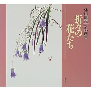 �܁X�̉Ԃ����\�O�R�N�Y���ʉ�W