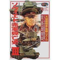 �\���B�G�g�ԌR���S�j (3) (���B��j�V���[�Y (Vol.16))