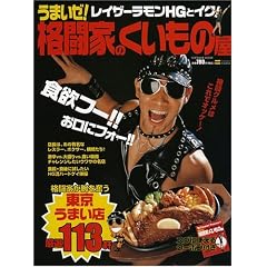 �i���Ƃ̂������̉��\���܂��[!���C�U�[������HG�ƃC�N! (SOFTBANK MOOK)