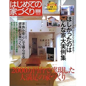 �͂��߂ẲƂÂ���BOOK (No.24) (Plus 1 housing)  
