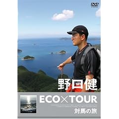 ����� ECO�~TOUR �Δn�̗� [DVD]