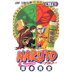 NARUTO (���m15) (�W�����v�E�R�~�b�N�X)