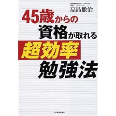 45�΂���̎��i�����钴�����׋��@