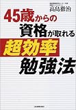 45�΂���̎��i�����钴�����׋��@