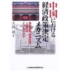 �����ɂ�����o�ϐ��􌈒胁�J�j�Y���\�i�C�ߔM�A���Z���v�A�l�����͂ǂ��Ȃ�̂�