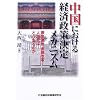 �����ɂ�����o�ϐ��􌈒胁�J�j�Y���\�i�C�ߔM�A���Z���v�A�l�����͂ǂ��Ȃ�̂�