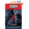 Hellboy 10: The Crooked Man and Others (Hellboy (Graphic Novels))