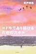 �R�h���ł��葱���邽�߂̃X�L�� (���݂��p��!�Z)
