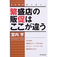 �ɐ��X�̔̑��͂������Ⴄ�\����ȂɃJ���^��! (DO BOOKS)