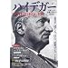 �n�C�f�K�[ (KAWADE���̎蒟)
