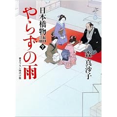 ��炸�̉J�@���{������V ((�񌩎��㏬������))