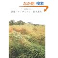 ���W �G�C�v���� (�p�앶��)