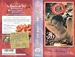 �Ԃ��K�N�\�[�X�̓`���y�����Łz [VHS]