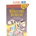 The Bookstore Burglar (Easy-to-Read, Puffin)