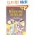 The Bookstore Burglar (Easy-to-Read, Puffin)