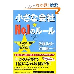 �����ȉ�Ё�NO.1�̃��[�� �����`�F�X�^�[�o�c1�ʍ��̐����헪