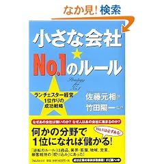 �����ȉ�Ё�NO.1�̃��[�� �����`�F�X�^�[�o�c1�ʍ��̐����헪