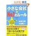 �����ȉ�Ё�NO.1�̃��[�� �����`�F�X�^�[�o�c1�ʍ��̐����헪