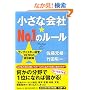 �����ȉ�Ё�NO.1�̃��[�� �����`�F�X�^�[�o�c1�ʍ��̐����헪