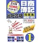 2�J��180���Ԃł�����!������L1���ŒZ���i���W ���ƕ�L�E��v�w (DAI-X�̎��i��)