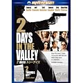 2 days �g�D�[�E�f�C�Y [DVD]