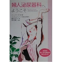 �w�l��A��Ȃւ悤�����\�����̋C�ɂȂ�a�C�̈��S�K�C�h