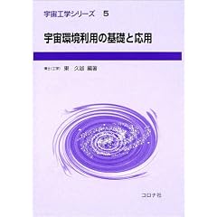 �F�������p�̊�b�Ɖ��p (�F���H�w�V���[�Y)