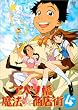 �A�x�m�����@�����X�X Vol.4 [DVD]