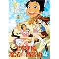 �A�x�m�����@�����X�X Vol.4 [DVD]