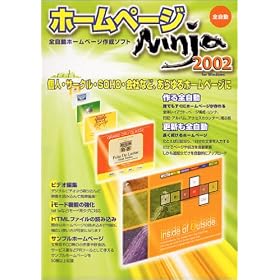 �z�[���y�[�W Ninja 2002 for Windows