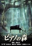 �s�A�m�̐X [�X�^���_�[�h�E�G�f�B�V����] [DVD]