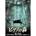 �s�A�m�̐X [�X�^���_�[�h�E�G�f�B�V����] [DVD]