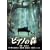 �s�A�m�̐X [�X�^���_�[�h�E�G�f�B�V����] [DVD]