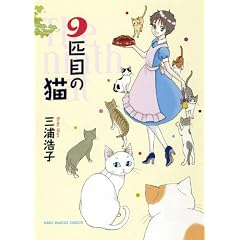 9�C�ڂ̔L (�˂��ς񂿃R�~�b�N�X)