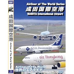 ���E�̃G�A���C�i�[ ���c���ۋ�` [DVD]