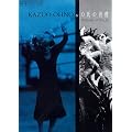 KAZUO OHNO & O���̏ё� [DVD]