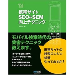 �g�уT�C�gSEO&SEM����e�N�j�b�N
