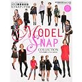 MODEL SNAP COLLECTION(���f���X�i�b�v�R���N�V����)(���G����S*girl 2012�N05��������) [�G��]