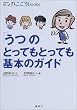 �u���v�̂Ƃ��Ă��Ƃ��Ă���{�̃K�C�h (�}���K������books)
