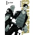 GANGSTA. 1 (BUNCH COMICS)