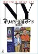 NY(�j���[���[�N)�M���M�������K�C�h