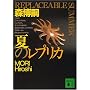 �Ẵ��v���J�\REPLACEABLE SUMMER (�u�k�Е���)