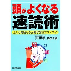 �����悭�Ȃ鑬�Ǐp�\�ǂ�ȕ׋���������w�K�@�ŃX�C�X�C!