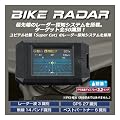�T�C���n�E�X�F�o�C�N���[�_�[/BIKE RADAR �o�C�N�p�����\GPS�����[�_�[�T�m�@ SH001R