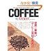 COFFEE hour�i�R�[�q�[ �A���[�j (�G�C���b�N 2029)