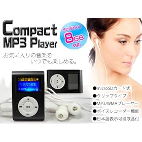 �N���b�v���t���t�R���p�N�gMP3�v���[���[