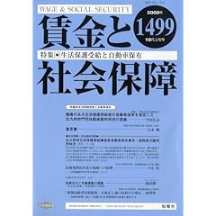 �����ƎЉ�ۏ� 2009�N 10/10�� [�G��]
