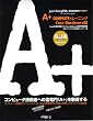 A+COMPLETE�g���[�j���O Core Hardware�� (CompTIA�F�莑�i�󌱃��C�u�����[)