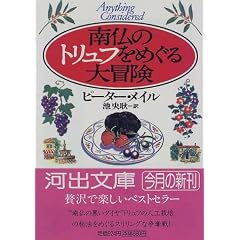 �앧�̃g�����t���߂����`�� (�͏o����)