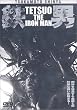 �S�j~TETSUO THE IRON MAN~ [DVD]